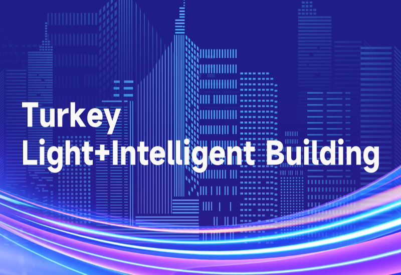 IM体育电源即将亮相土耳其照明展，智能新品引领照明将来