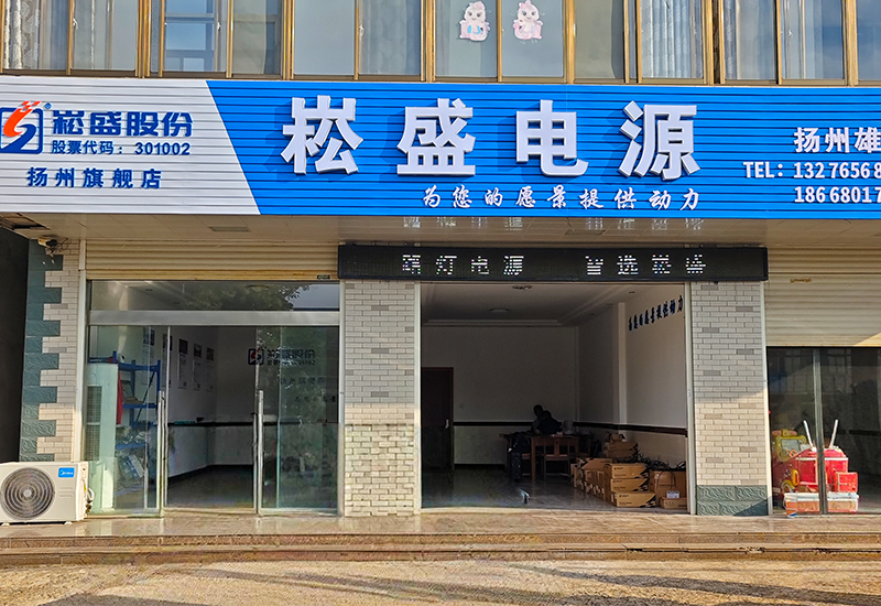  深耕区域市。麵M体育电源加快布局高邮照明产业集群