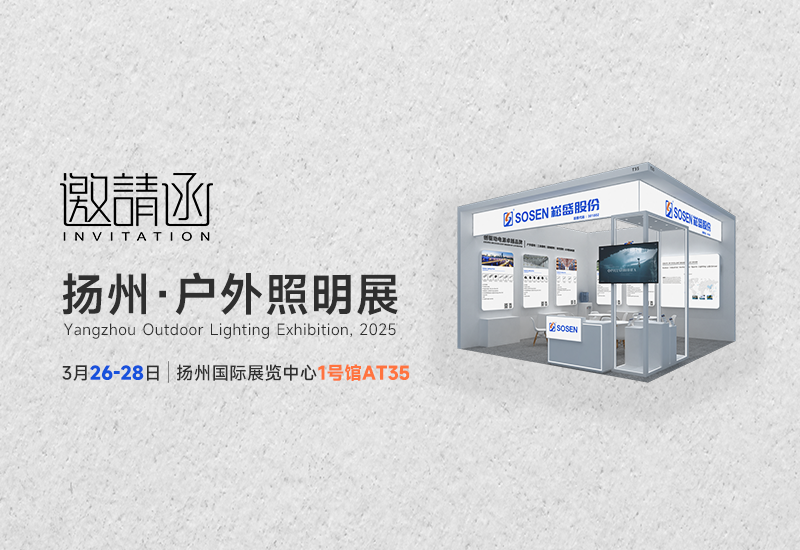 IM体育股份邀您共赴扬州之约，见证光与将来的融合