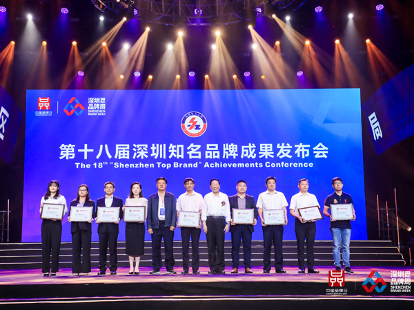 IM体育电源再获&ldquo;深圳驰名品牌&rdquo;荣誉