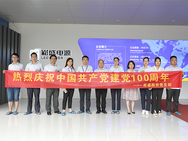 奋斗百年路，启航新征程！