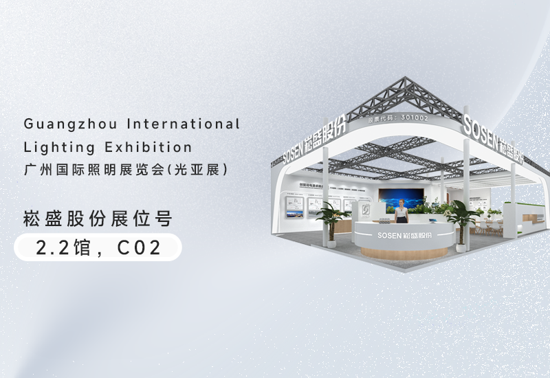 光亚展 ▏&ldquo;C位&rdquo;以待，IM体育股份邀您共襄盛举！